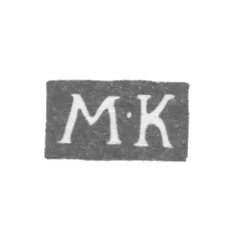 1837-1869 列宁格勒未知大师的克莱莫-M-K号首字母.