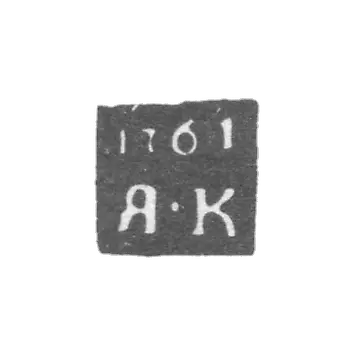 Claymo of an unknown probe Rostov - initials of the YK - 1761.