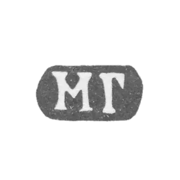 格列丘什尼科夫大师马特维 - 莫斯科 - 1818-1846年“Mg”首字母.