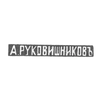 Claymo Master of Rukovichnikov Alexander Flegotov - Kazan - initials of "A.RUCOVISNIQUE"