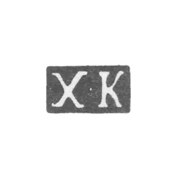 克莱莫，未知的大师考纳斯（科沃诺）- H-K的首字母 - 1853年。