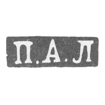 克莱莫大师洛巴诺夫彼得 - 莫斯科 - “P.A.L” - 1861-1883年.