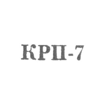 Ulan-Uden Housekeeping Renovation Companies -- PK-7 -- 1967