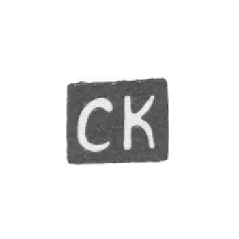 克雷莫 大师库尔杜科夫 斯捷潘·费奥先托夫 - 红色 - 首字母“SC” - 19世纪末 - 20世纪初