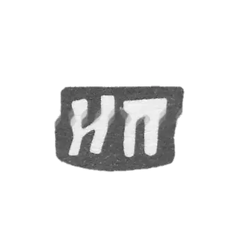 克萊莫·帕斯特胡霍夫 伊万·彼得罗夫 - 红色 - 首字母“IP” - 1898年