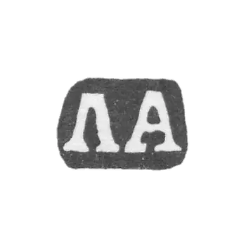 Claymo Master Artemiyev Larion - Moscow - initials of L.A. 1737-1742.