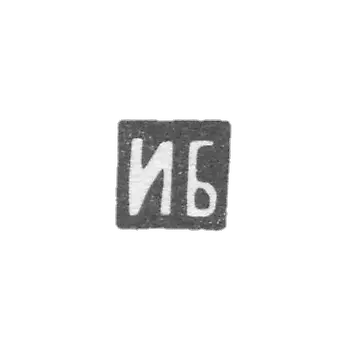 布图佐夫大师伊万·叶夫格 莫斯科 - “IB”的首字母 - 1895-1917年