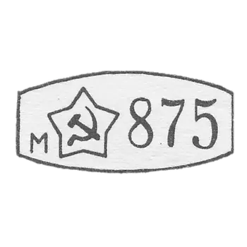 Probile label on products from platinum, palladium, gold and silver approved by the USSR Ministry of Finance since 7 May 1958.