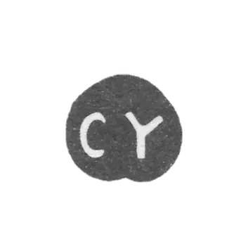 Клеймо неизвестного мастера Киева - инициалы "CY" - середина 18 века