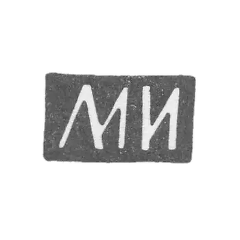 Claymo Master Ivanov Maxim or Ivanov Mihail - Moscow - initials of MI - 1874-1890.