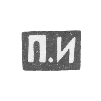 克萊莫大师伊万诺夫·帕维尔·伊万诺维奇 - 莫斯科 - “P.I” - 1899-1908年.