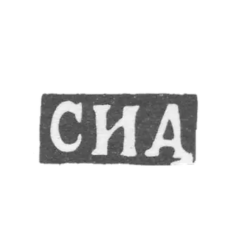 阿加夫诺夫大师谢尔盖·伊万·克莱莫 莫斯科 - “SIA”的首字母 - 1883-1884年.