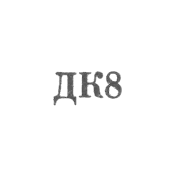 The Prombunate of "Great" is "K8" 1958