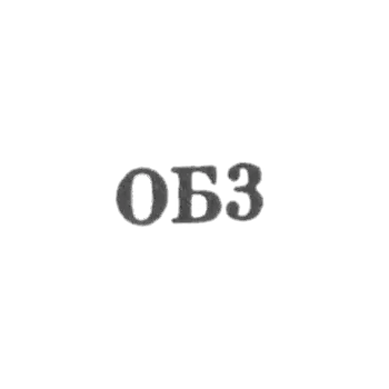 U.S.U.U. of the Omnibus Combinate - "B3" 1963