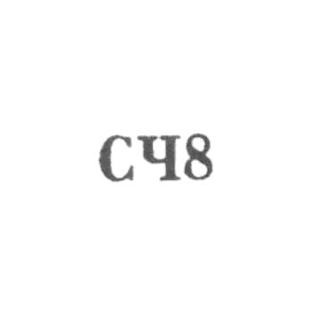 1968年《北黑》--《C8》