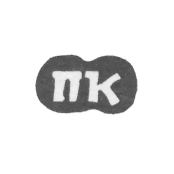 卡辛帕维尔. 伊凡诺夫 - 西多罗夫斯科耶村庄 - 缩写为 "PK" - 1898 年。