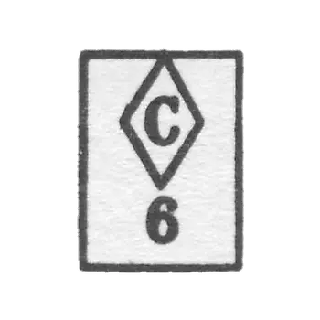 Factory "Soiuz" - 1956