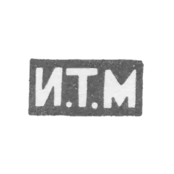 Claymo of an unknown master of Moscow - initials of I.T.M. - 1895.