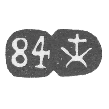 第比利斯市政厅1887-1899