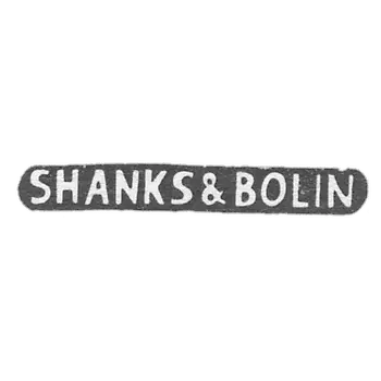 克莱莫大师 Шан斯·杰姆斯-斯图尔特 - 莫斯科 - “SHANKS&BOLIN” - 1884-1908年.