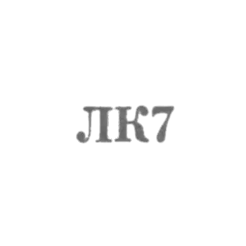 Lenkoran Household Services Plant - "LK7" - 1967