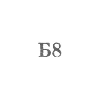 Lion factory for the repair of cultural goods - B8 - 1968