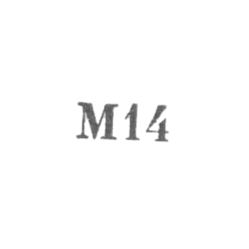 Metal products factory №1 - "M14" - 1964.