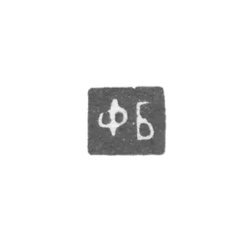 Claymo of an unknown Astrakhani probe, initials of FB 1772-1797