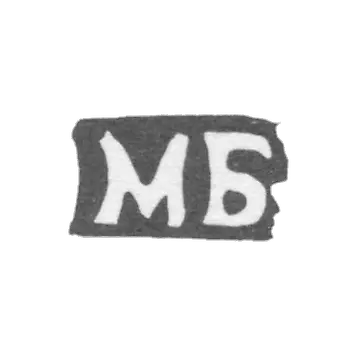 Claymo Master Bazov Matwey Kuzmin, c. Podol - initials of MB - 1898.