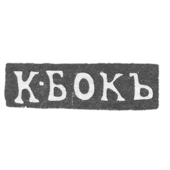 印章大师布克-莫斯科-缩写为"K-BOK"
