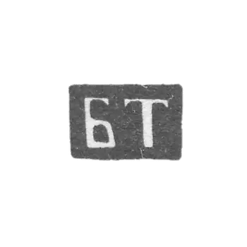 克雷莫大师蒂霍诺夫鲍里斯 - 莫斯科 - “BT” - 1820-1848年.
