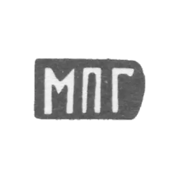 克莱莫大师古斯金·米哈伊尔·彼得罗夫 - 红色 - 首字母“MNG” - 1898年.