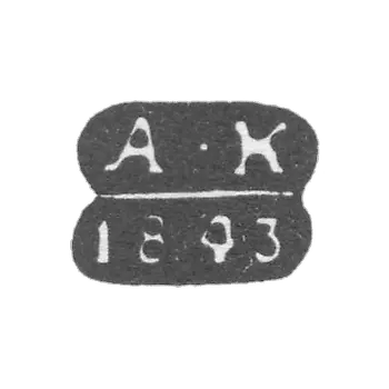 莫斯科实验大师的邮票-安德烈*安东诺维奇*科瓦尔斯基-首字母"A-K"-1821-1856。
