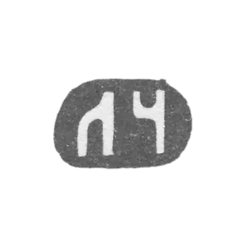 Claymo of an unknown master of Moscow - initials of the LF - 1856-1875.