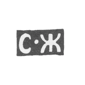 Claymo of an unknown master of Moscow, initials of the S-G, 1832-1840.