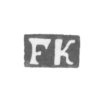 克莱莫大师克伦施特姆·费奥多尔 - 沃罗涅日 - “FK” - 1850-1858年.
