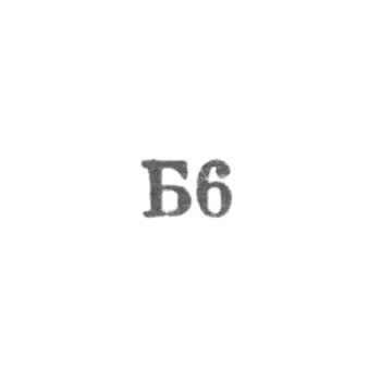 Lion factory for the repair of cultural goods - B6 - 1966