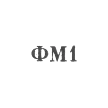 Chisinau factory of metalworking and metalworking - FM1 - 1961