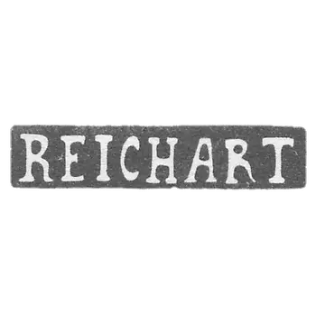 雷哈特 - 列宁格勒 - “REICHART”的首字母