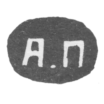 彼得罗夫大师安德烈·彼得罗夫 - 雅罗斯拉夫尔 - “A.P” - 1874-1877年.