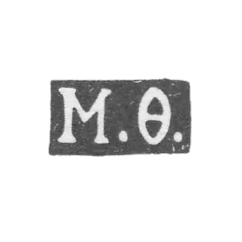 克莱莫大师费提索夫M.N. - 莫斯科 - “M.F.” - 1849-1860年.