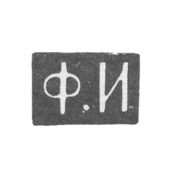 克莱莫大师伊万诺夫费多尔 - 莫斯科 - “F.I” - 1843-1882年.