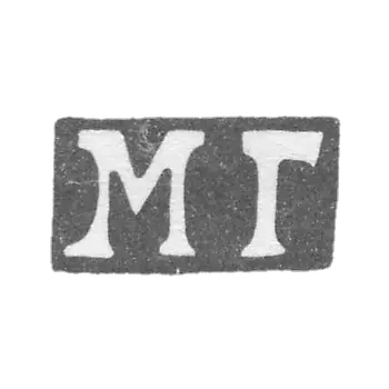 格列丘什尼科夫大师马特维 - 莫斯科 - 1818-1846年“Mg”首字母.