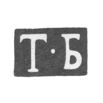 波茨科夫大师克莱莫-莫斯科 - “T-B” - 1857-1860年.
