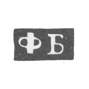 Claymo Master Bushkovsky Fedor Klimov - Great Ustug - initials of FB - 1795-1834.