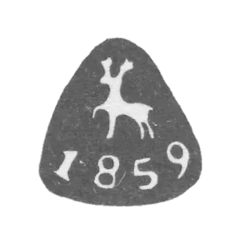 Городское клеймо Горький (Нижний Новгород) 1859 г. "Олень, идущий влево"