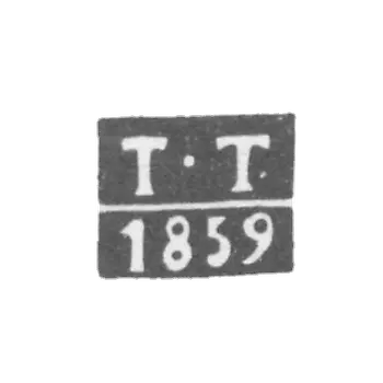 Клеймо пробирного мастера Вильно - Трипецкий Тимофей - инициалы "Т-Т" - 1859-1879 гг.