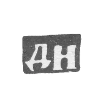 Клеймо неизвестного мастера Москвы - инициалы "ДН" - 1727-1728 гг.