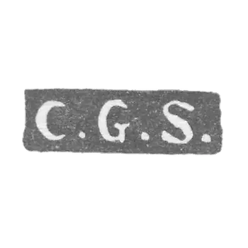 克莱莫大师赛隆德·卡尔·古斯塔夫 - 列宁格勒 - 首字母“C.G.S”