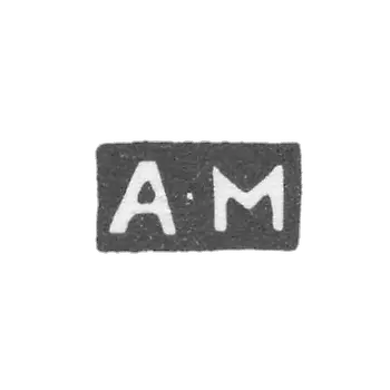 The stigma of the master Mukhin Alexander Alekseev - Moscow - initials "AM"